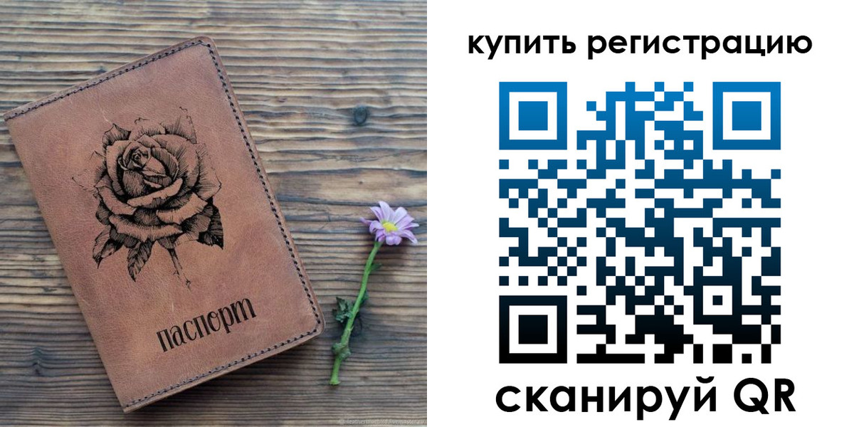 временная регистрация поиск в Пущино