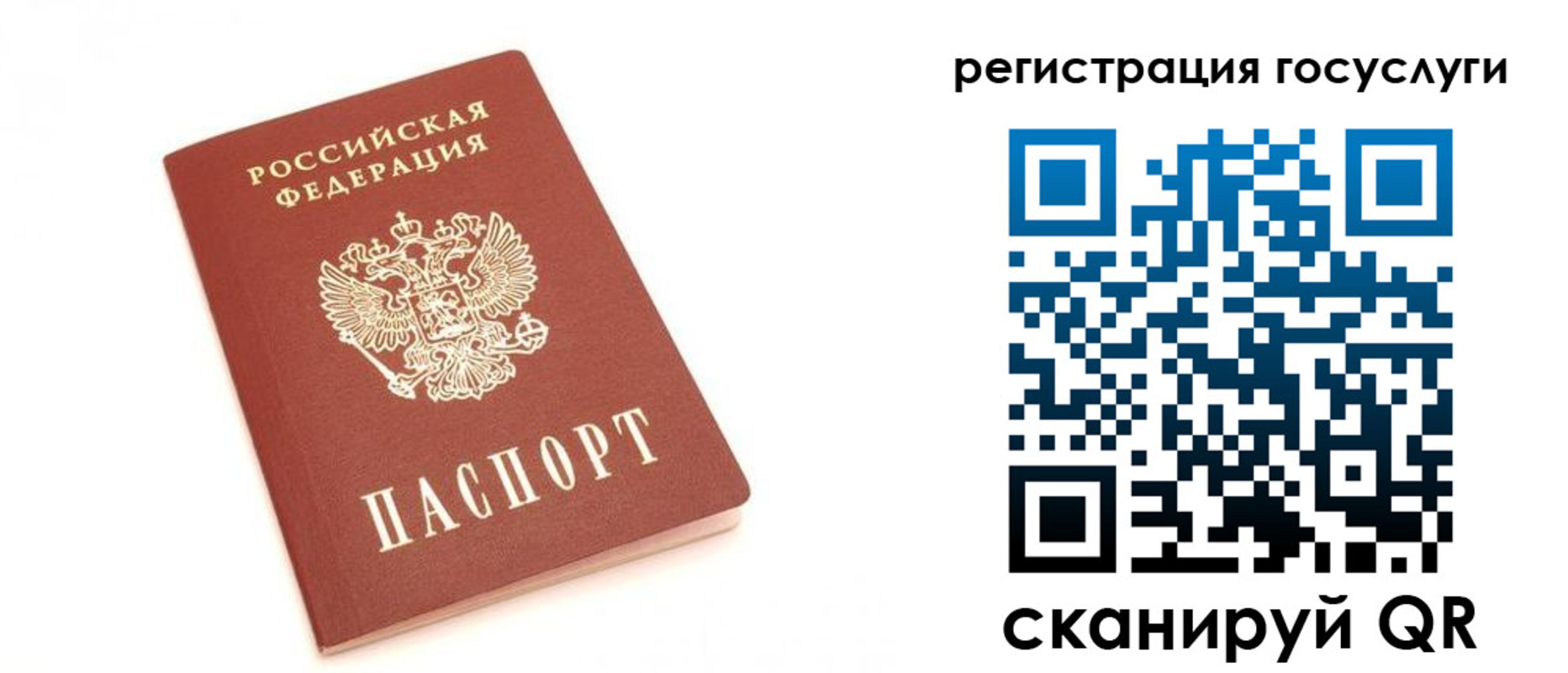 временная регистрация надежно в Пущино
