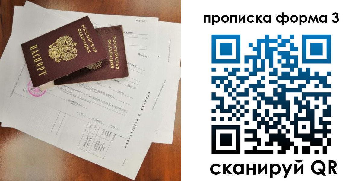 прописка для работы в Пущино