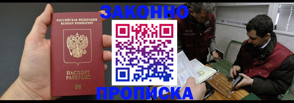временная регистрация госуслуги в Пущино