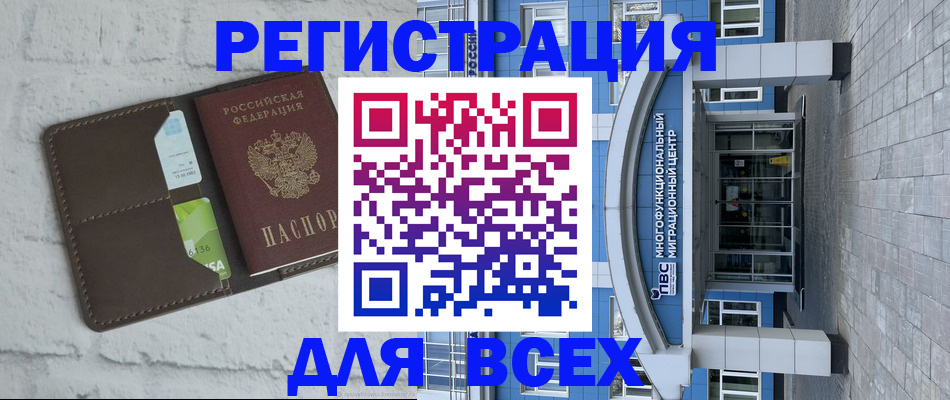 временная регистрация надежно в Пущино