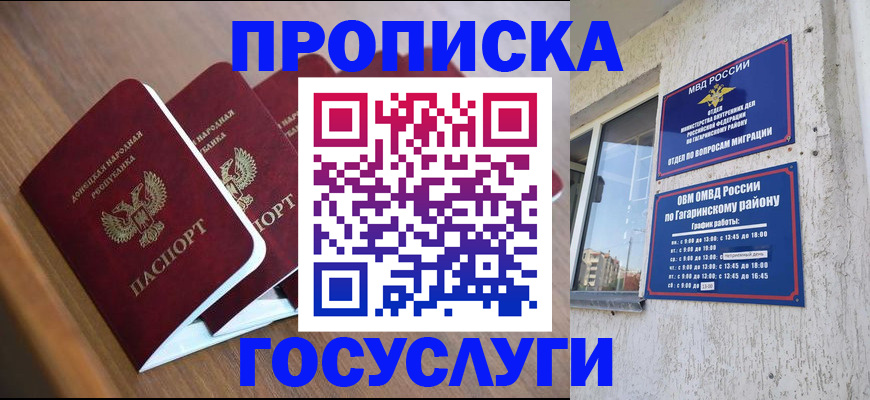 временная регистрация в квартире в Пущино