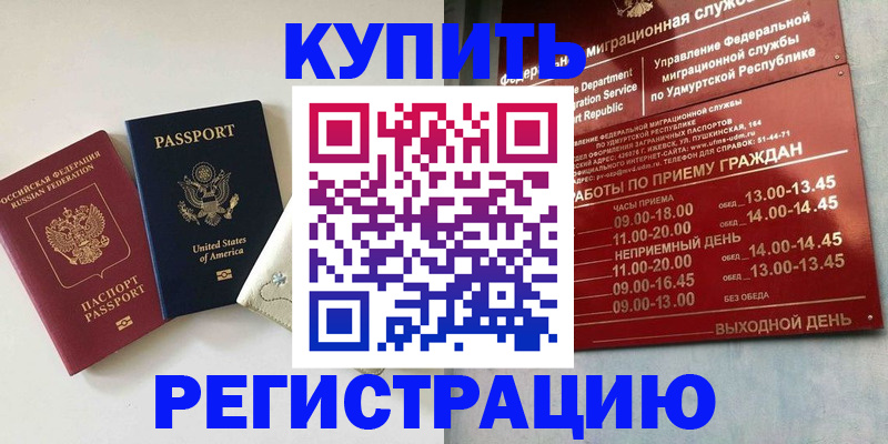 прописка поиск в Пущино