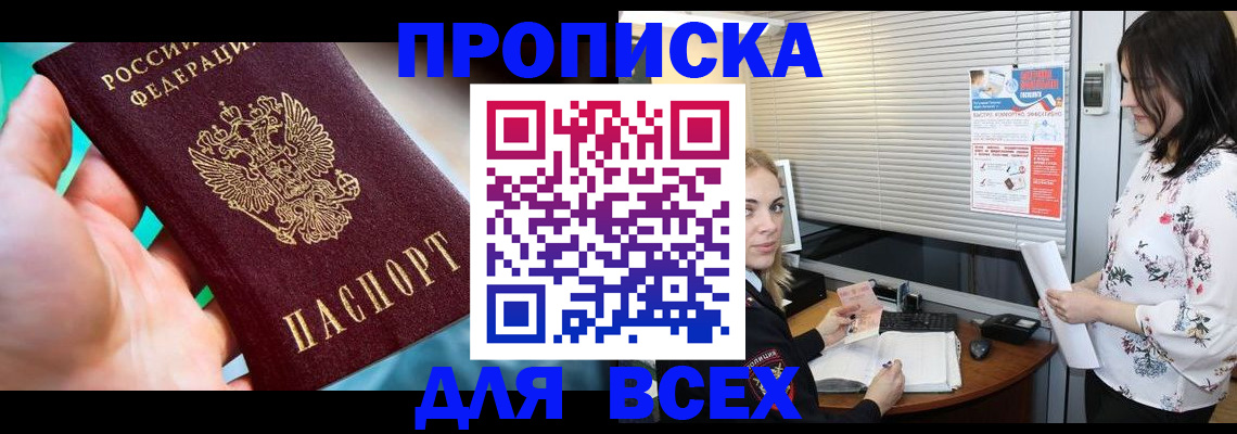 временная регистрация надежно в Пущино