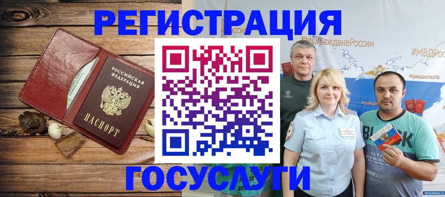 прописка для военкомата в Пущино