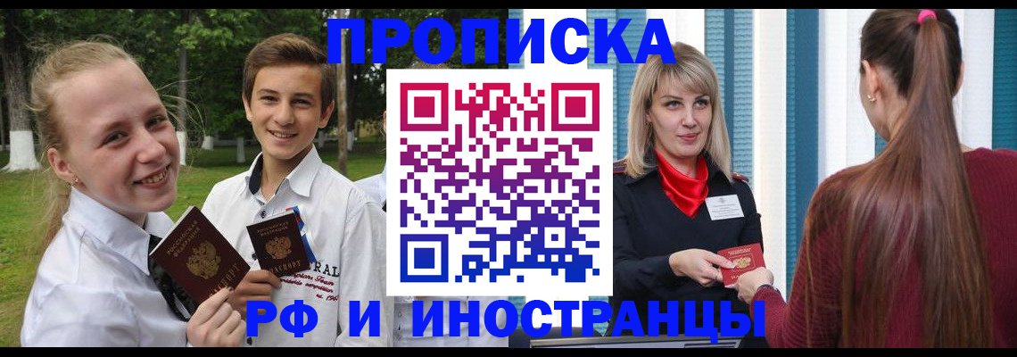 миграционный учет в Пущино