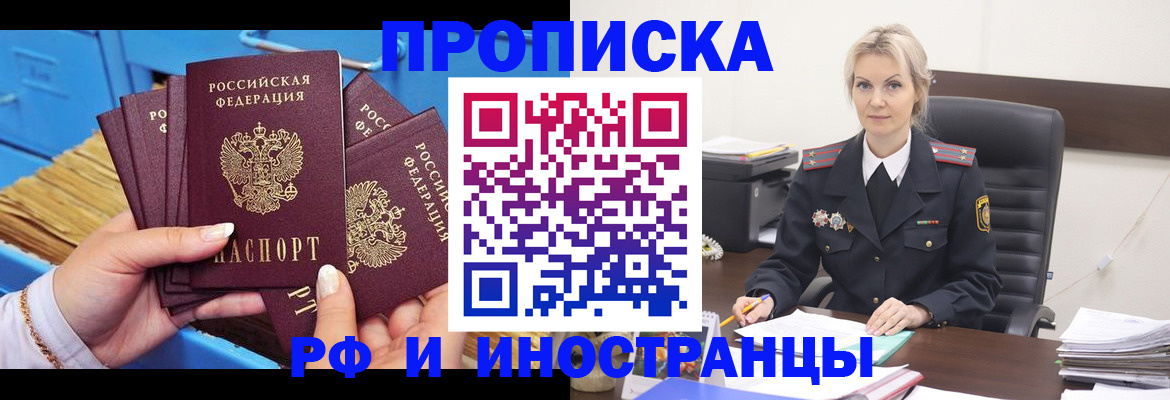 регистрация иностранных граждан в Пущино
