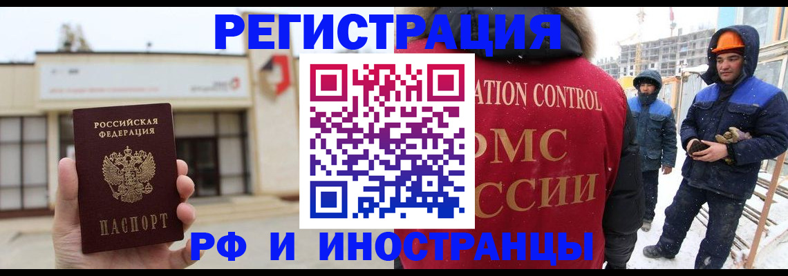временная регистрация купить в Пущино